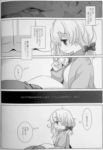 [Sakurazawa Izumi] Botsuraku Ojou-sama +α Soushuuhen Sakurazawa Izumi Side Fhentai - Page 72