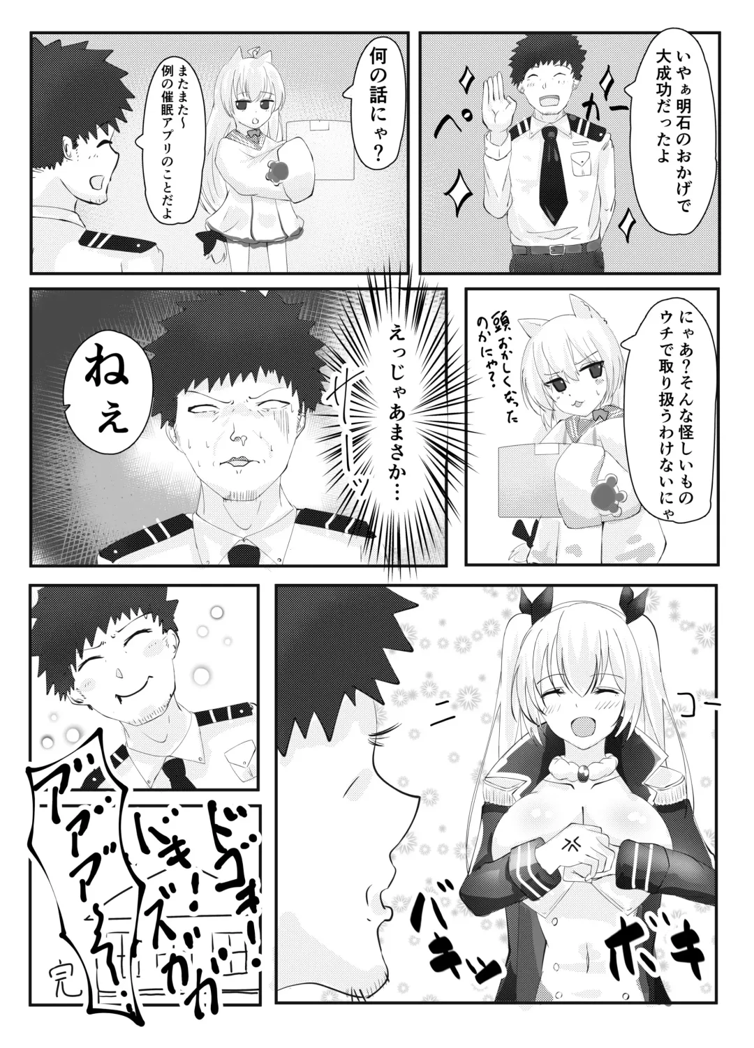 [Balut] Watashi ga Saimin Nanka ni Makeru wake Nai desho! Fhentai - Page 16