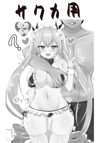 [Balut] Watashi ga Saimin Nanka ni Makeru wake Nai desho! Fhentai - Page 19