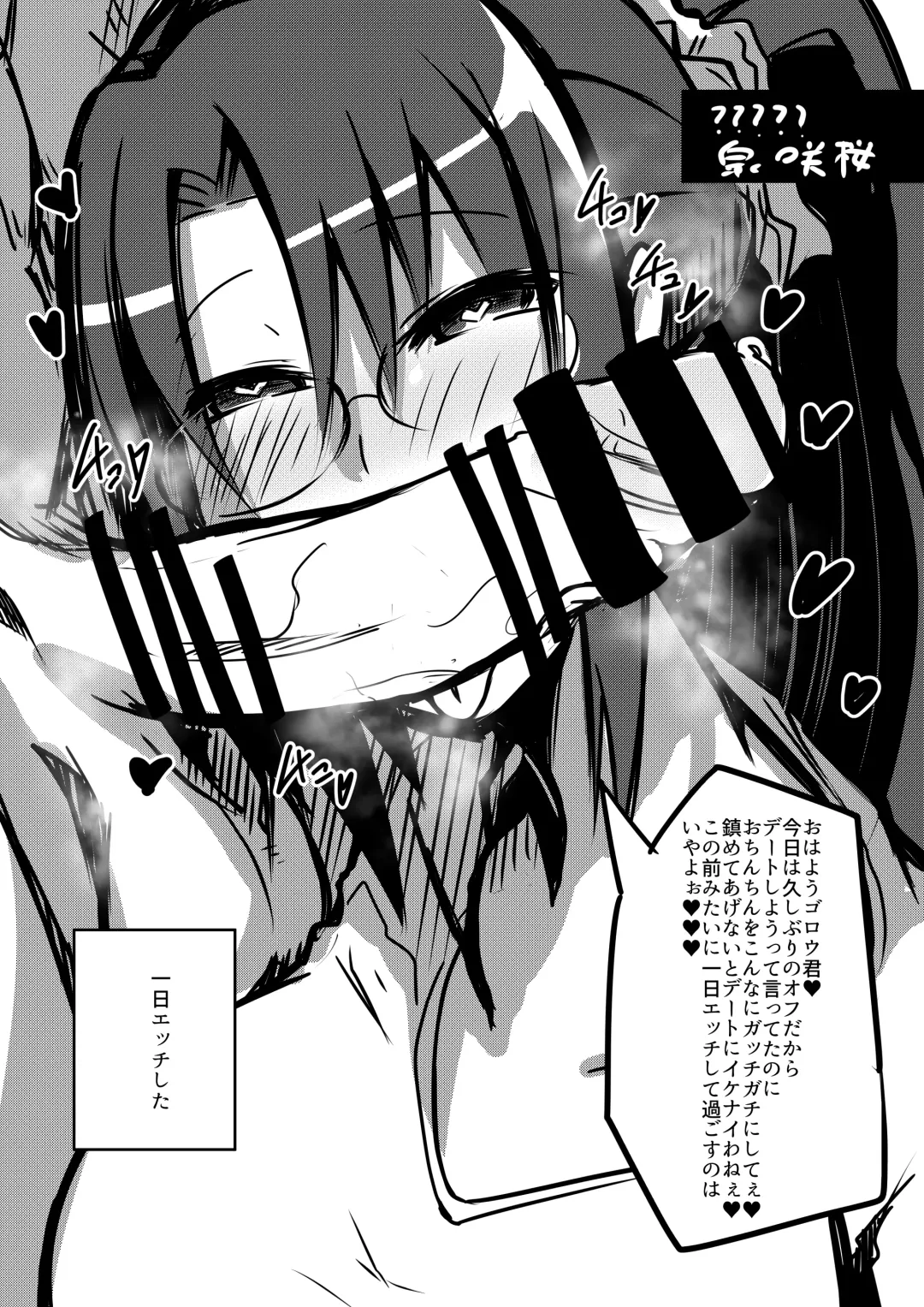 [Ajura] Megane no Okuchi Hon Fhentai - Page 12