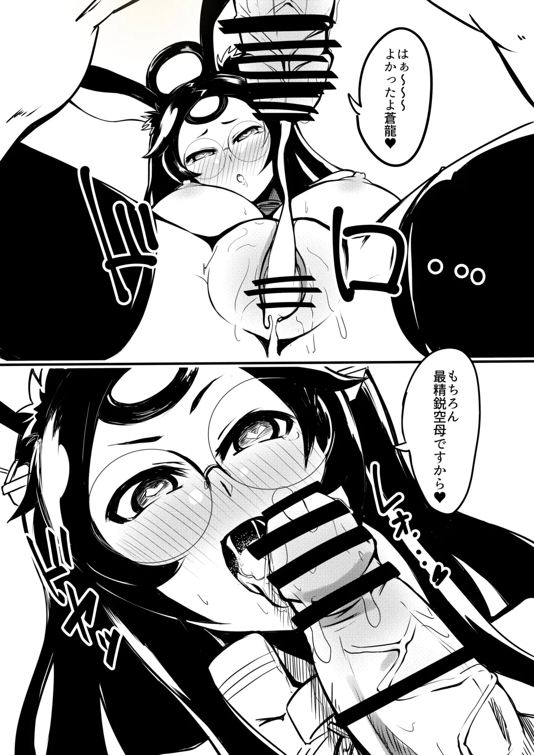 [Ajura] Megane no Okuchi Hon Fhentai - Page 8