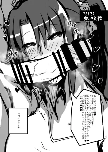 [Ajura] Megane no Okuchi Hon Fhentai - Page 12