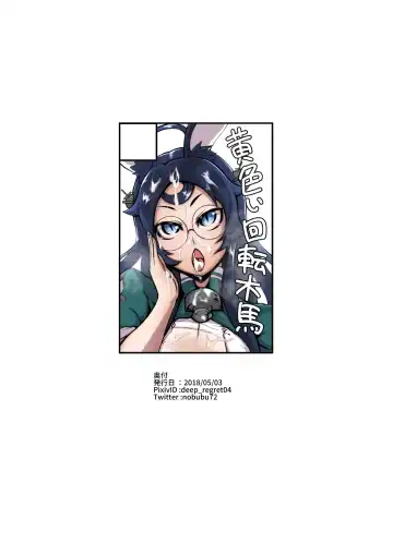 [Ajura] Megane no Okuchi Hon Fhentai - Page 13