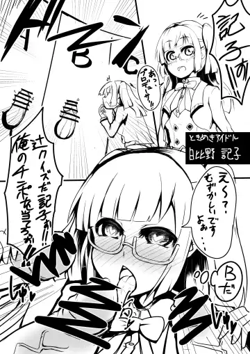 [Ajura] Megane no Okuchi Hon Fhentai - Page 2