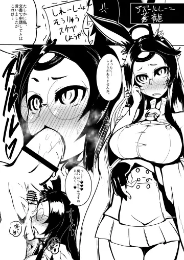 [Ajura] Megane no Okuchi Hon Fhentai - Page 7