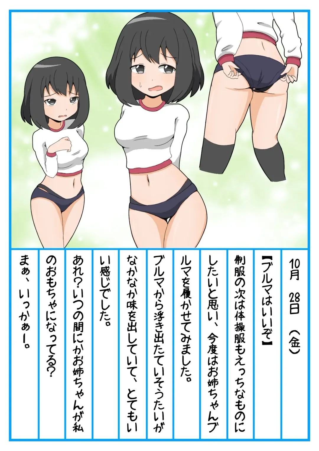 Onee-chan Zecchou Kanri Dorei Choukyou Nikki Fhentai - Page 10