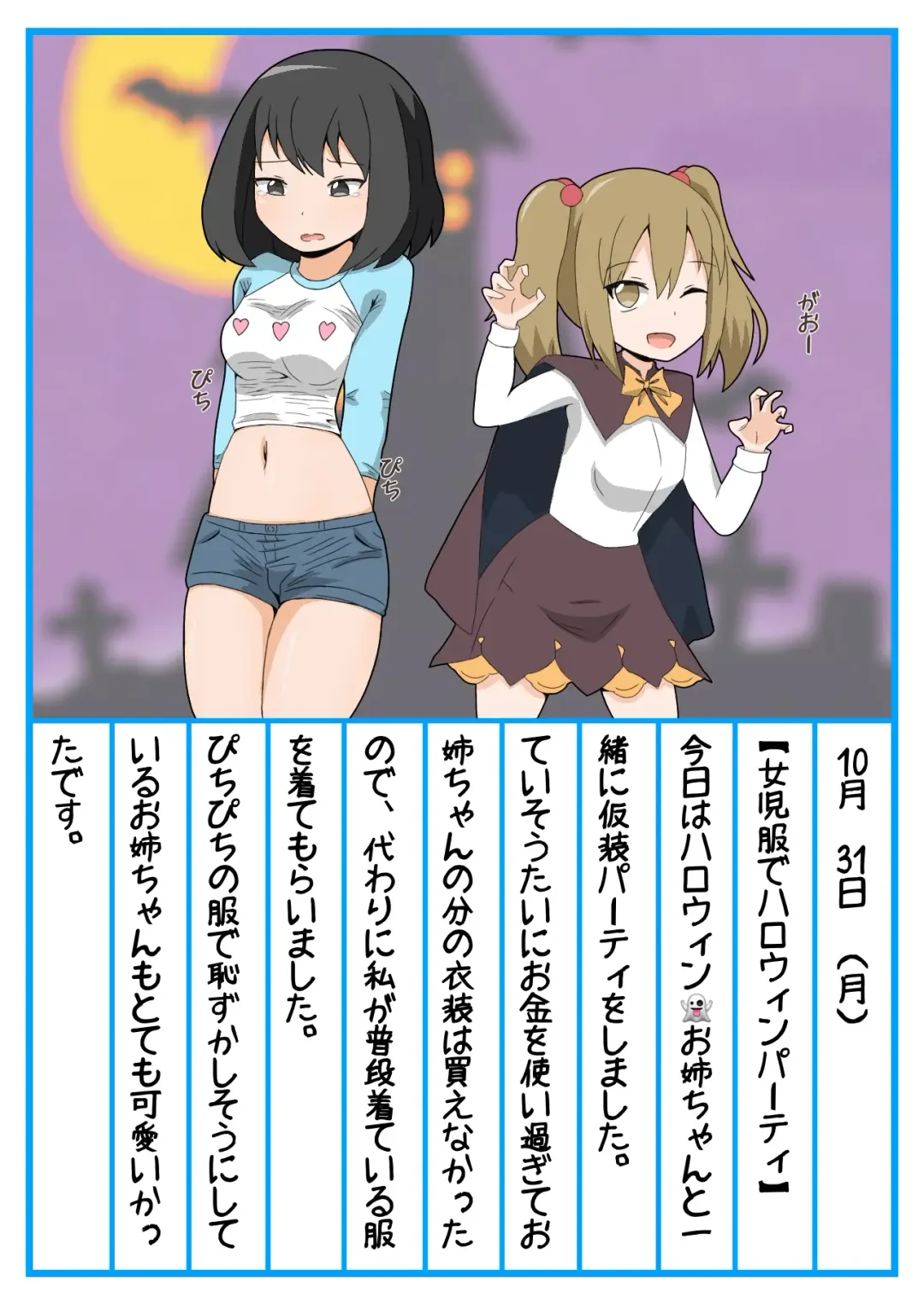 Onee-chan Zecchou Kanri Dorei Choukyou Nikki Fhentai - Page 11