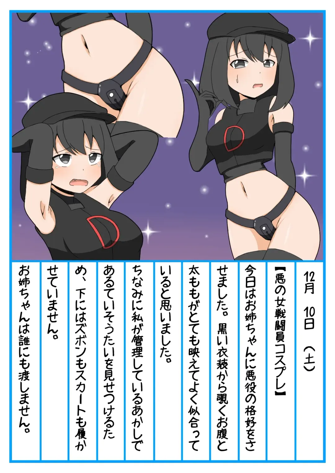 Onee-chan Zecchou Kanri Dorei Choukyou Nikki Fhentai - Page 16