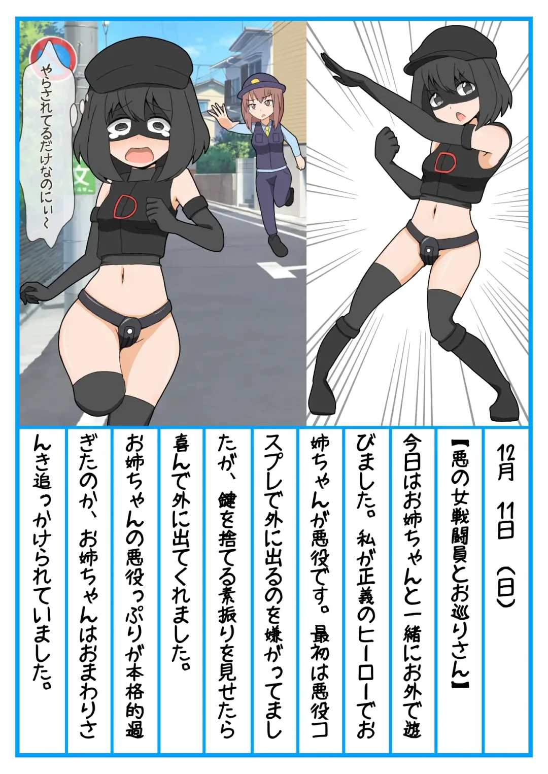 Onee-chan Zecchou Kanri Dorei Choukyou Nikki Fhentai - Page 17