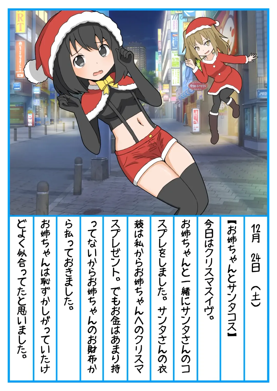 Onee-chan Zecchou Kanri Dorei Choukyou Nikki Fhentai - Page 18