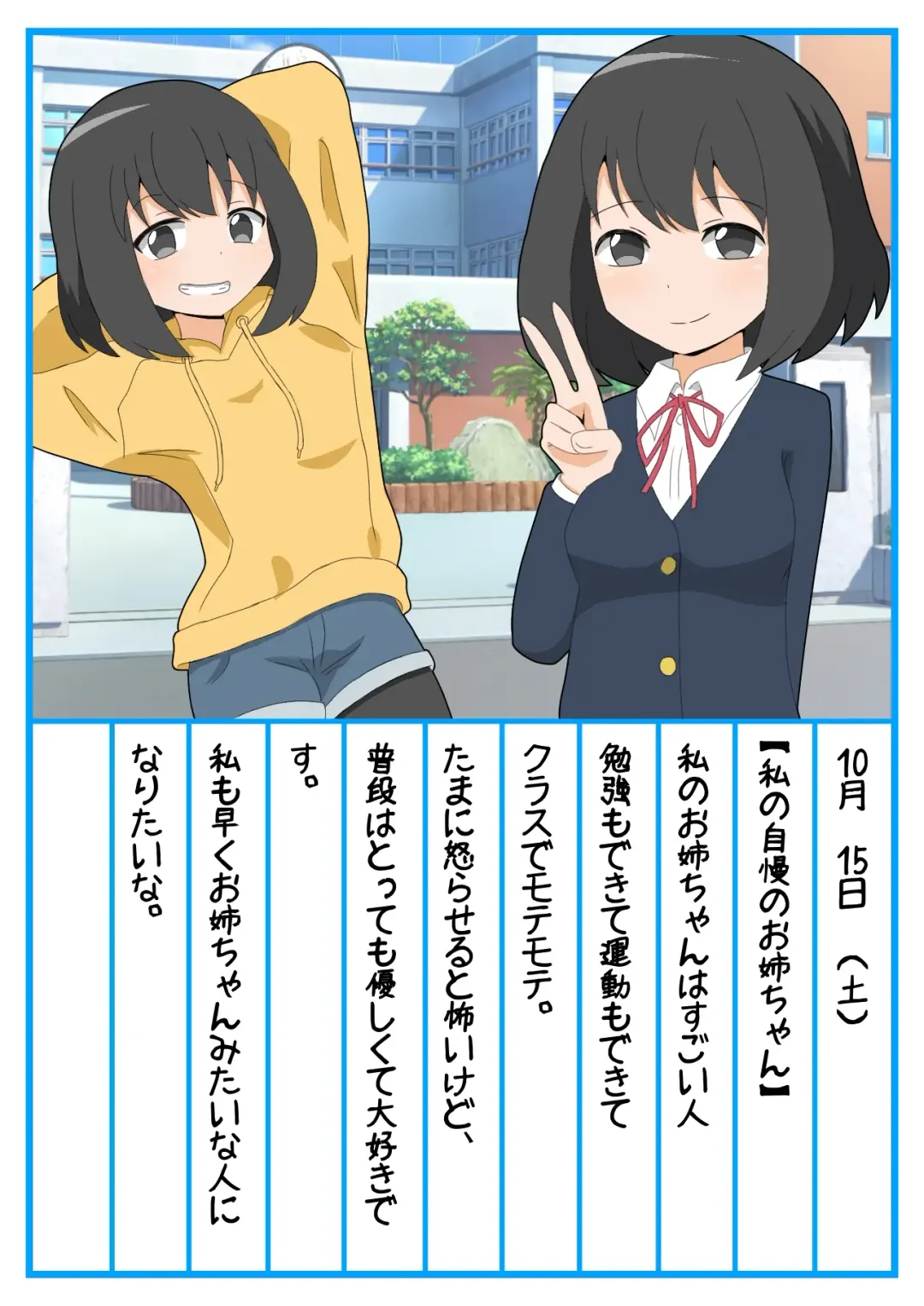 Onee-chan Zecchou Kanri Dorei Choukyou Nikki Fhentai - Page 2