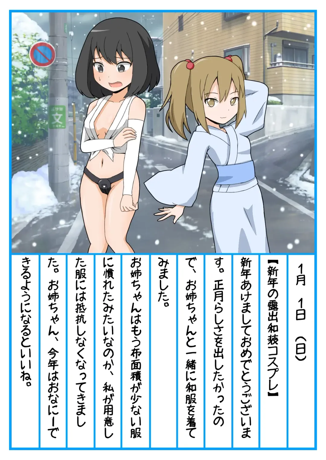 Onee-chan Zecchou Kanri Dorei Choukyou Nikki Fhentai - Page 21