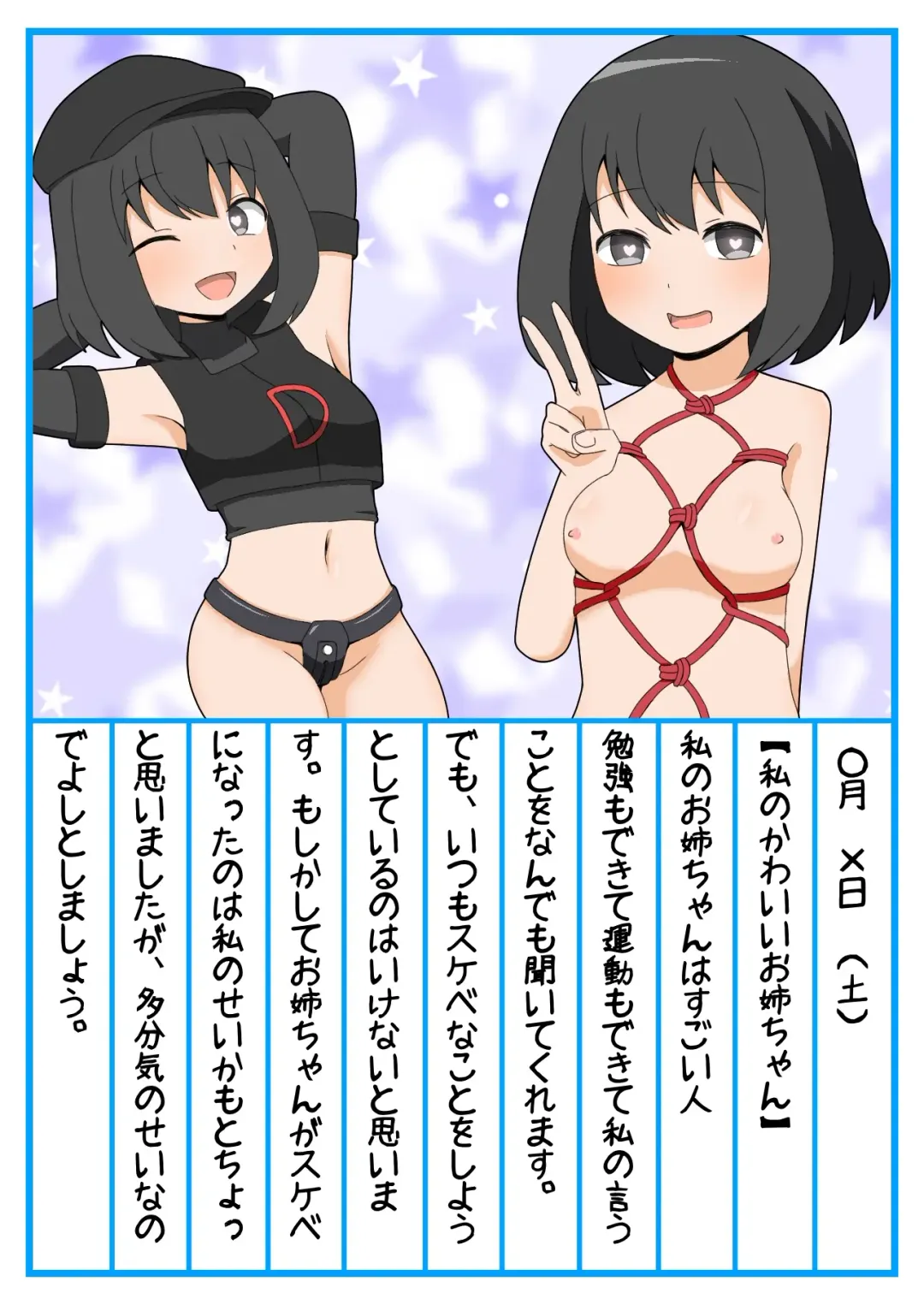 Onee-chan Zecchou Kanri Dorei Choukyou Nikki Fhentai - Page 25