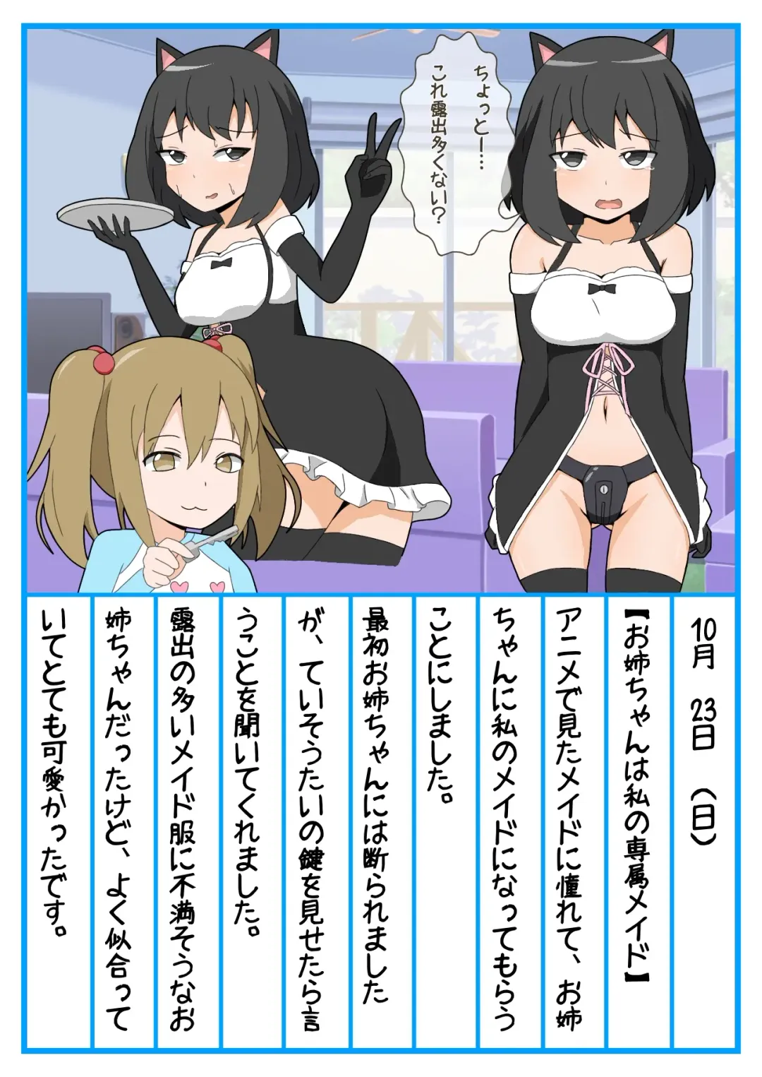 Onee-chan Zecchou Kanri Dorei Choukyou Nikki Fhentai - Page 8