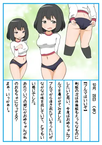 Onee-chan Zecchou Kanri Dorei Choukyou Nikki Fhentai - Page 10