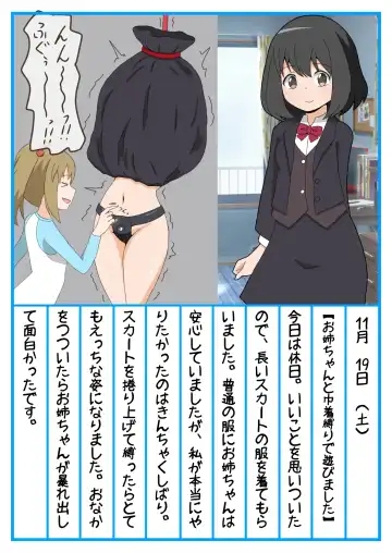 Onee-chan Zecchou Kanri Dorei Choukyou Nikki Fhentai - Page 13