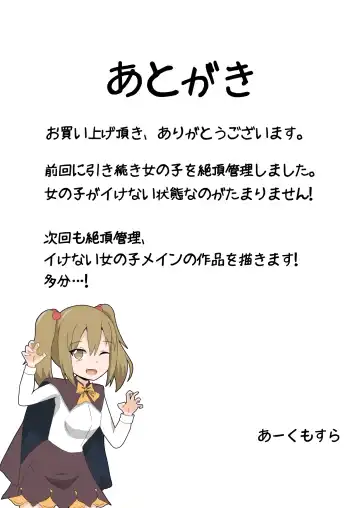 Onee-chan Zecchou Kanri Dorei Choukyou Nikki Fhentai - Page 26