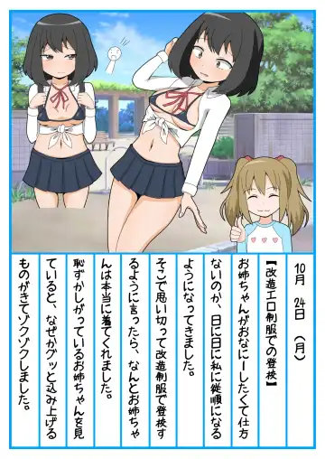 Onee-chan Zecchou Kanri Dorei Choukyou Nikki Fhentai - Page 9