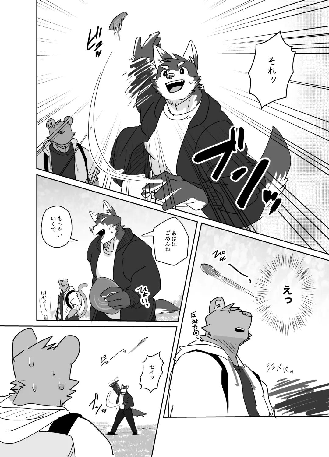 [Nico] Frisbee Fhentai - Page 3