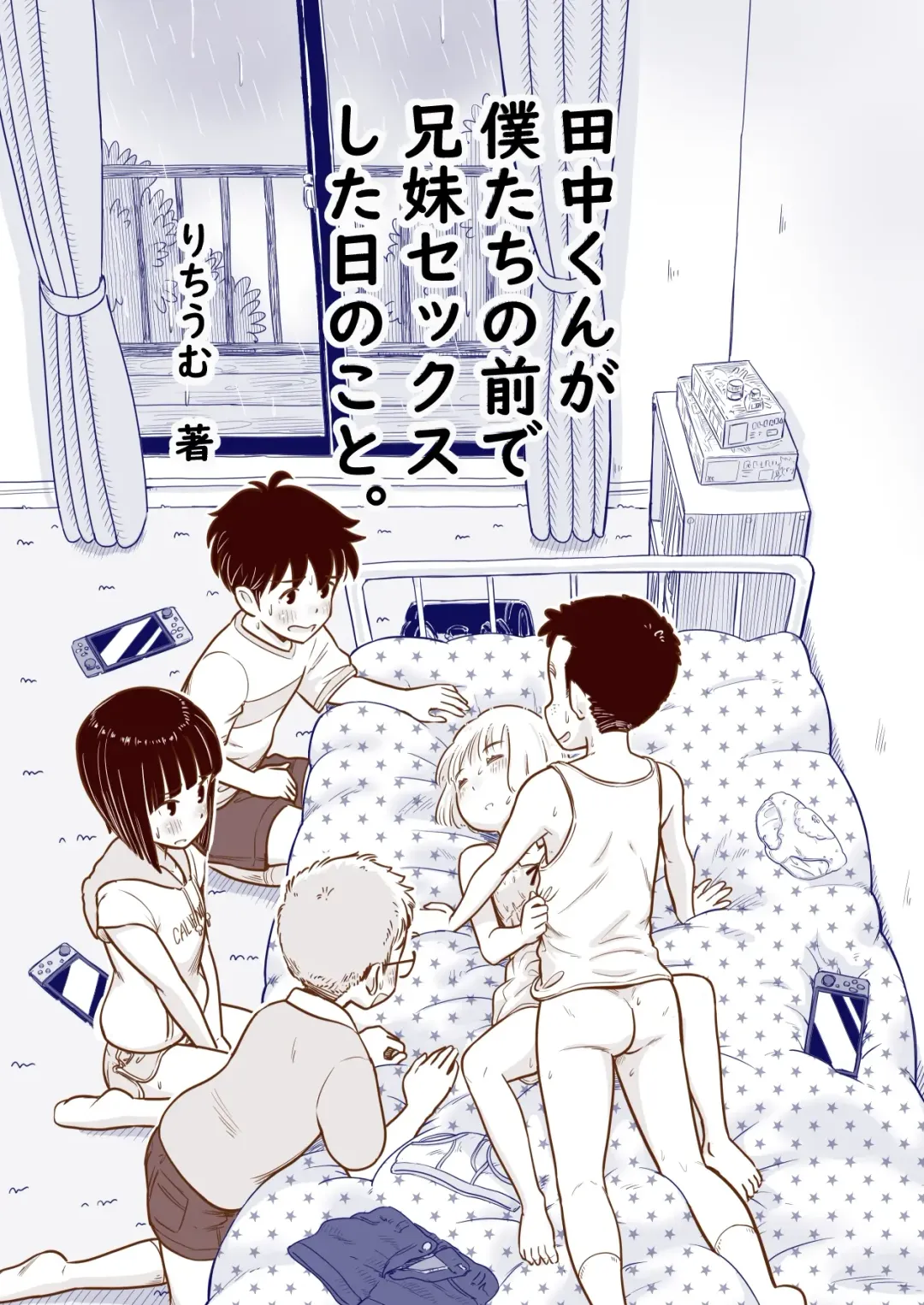[Lithium] Tanaka-kun ga Boku-tachi no Mae de Kyoudai Sex Shita Hi no Koto | The day that Tanaka had incestual sex right in front of us. Fhentai - Page 1