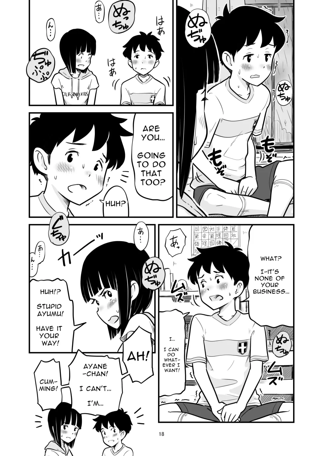 [Lithium] Tanaka-kun ga Boku-tachi no Mae de Kyoudai Sex Shita Hi no Koto | The day that Tanaka had incestual sex right in front of us. Fhentai - Page 18