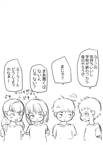 [Amami Hachiware] Houkago Inpio Rankou-bu Fhentai - Page 17