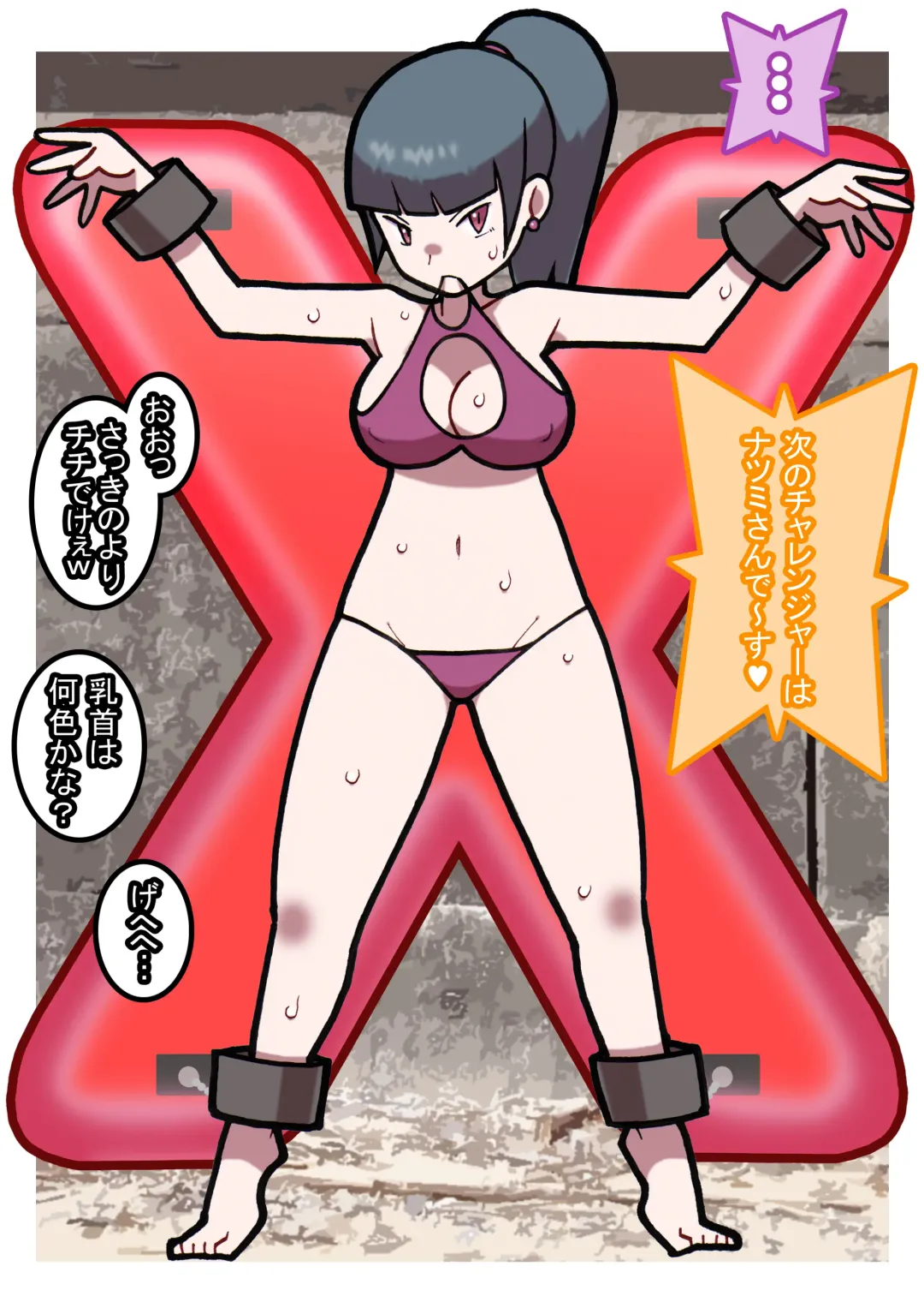 Seishain Onee-san 9 ~Kusuguri! Kuchi Bra Challenge!!~ Fhentai - Page 10