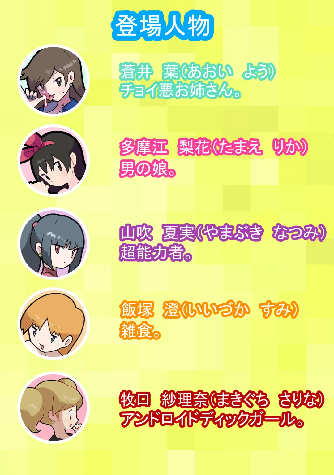 Seishain Onee-san 9 ~Kusuguri! Kuchi Bra Challenge!!~ Fhentai - Page 2