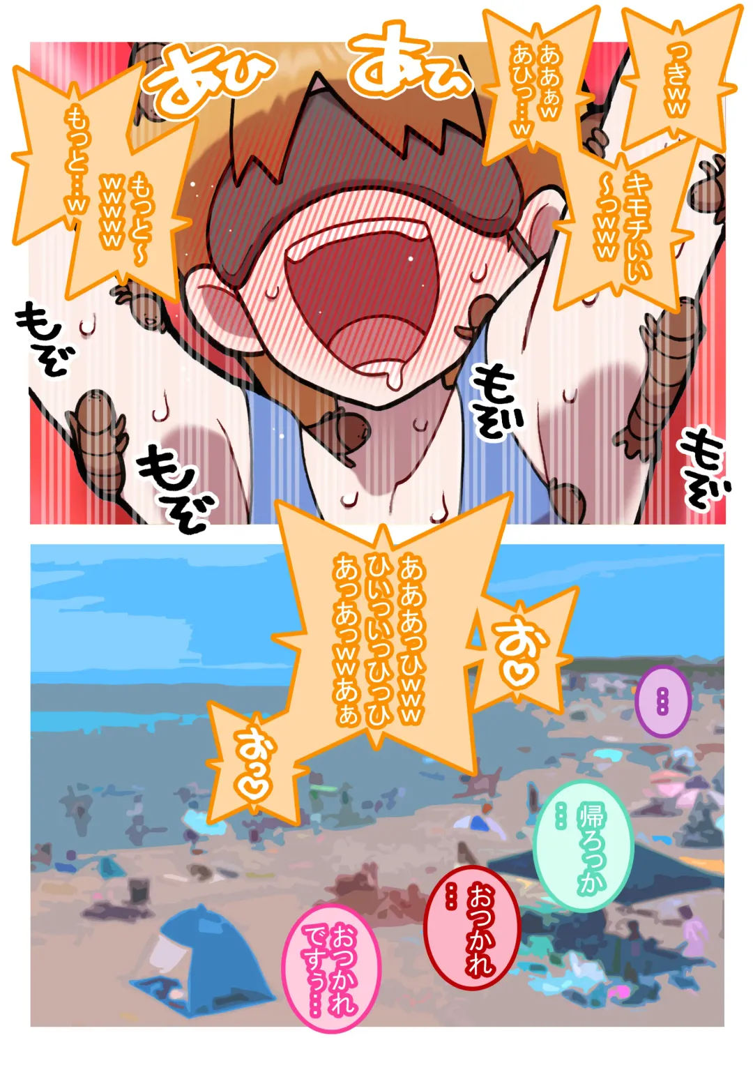 Seishain Onee-san 9 ~Kusuguri! Kuchi Bra Challenge!!~ Fhentai - Page 27