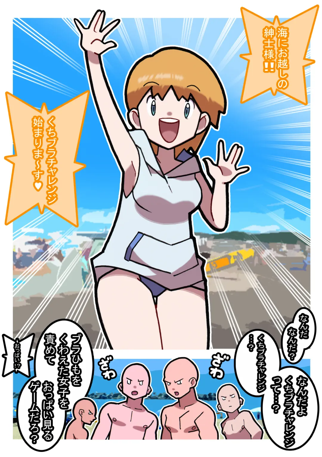 Seishain Onee-san 9 ~Kusuguri! Kuchi Bra Challenge!!~ Fhentai - Page 4