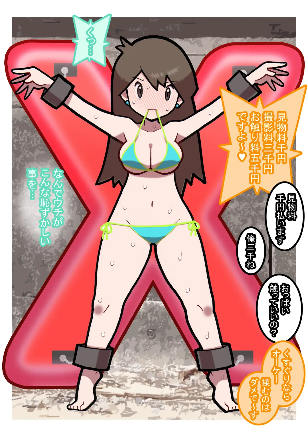 Seishain Onee-san 9 ~Kusuguri! Kuchi Bra Challenge!!~ Fhentai - Page 5