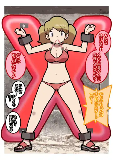 Seishain Onee-san 9 ~Kusuguri! Kuchi Bra Challenge!!~ Fhentai - Page 20