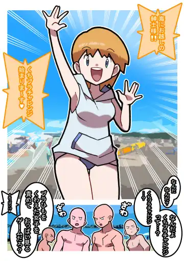 Seishain Onee-san 9 ~Kusuguri! Kuchi Bra Challenge!!~ Fhentai - Page 4