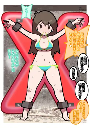 Seishain Onee-san 9 ~Kusuguri! Kuchi Bra Challenge!!~ Fhentai - Page 5