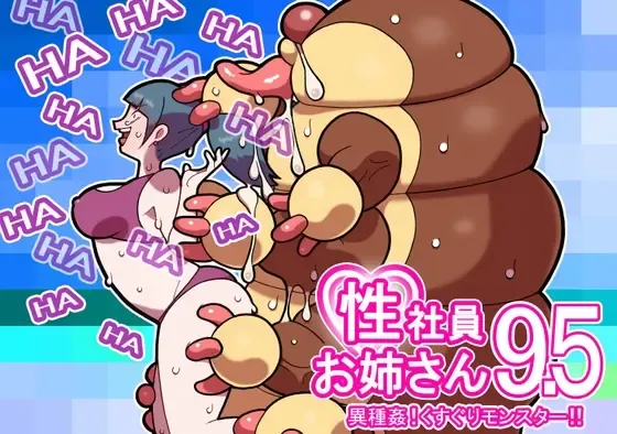 Seishain Onee-san 9.5 ~Ishukan! Kusuguri Monster!!~ Fhentai - Page 1