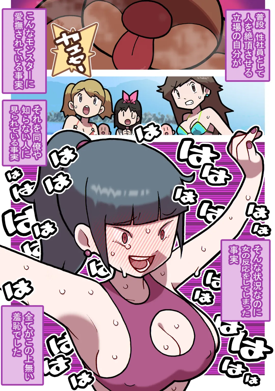 Seishain Onee-san 9.5 ~Ishukan! Kusuguri Monster!!~ Fhentai - Page 12