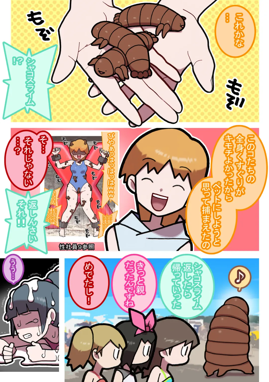 Seishain Onee-san 9.5 ~Ishukan! Kusuguri Monster!!~ Fhentai - Page 22