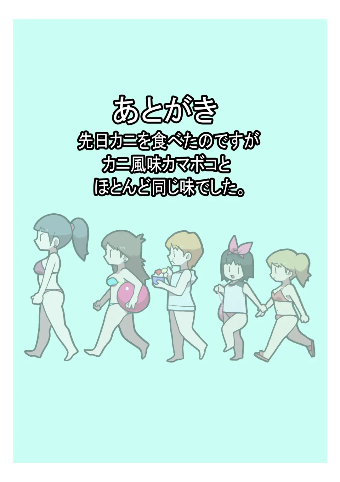 Seishain Onee-san 9.5 ~Ishukan! Kusuguri Monster!!~ Fhentai - Page 23