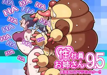 Read Seishain Onee-san 9.5 ~Ishukan! Kusuguri Monster!!~ - Fhentai