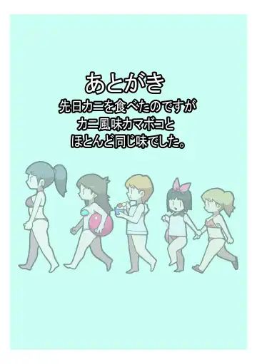 Seishain Onee-san 9.5 ~Ishukan! Kusuguri Monster!!~ Fhentai - Page 23