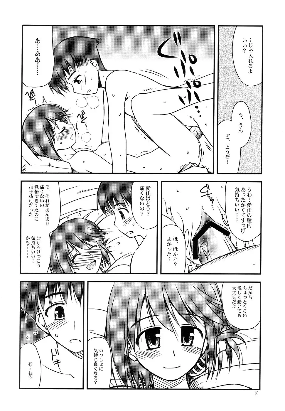 [Konno Azure] Iincho no Yuuutsu Fhentai - Page 16