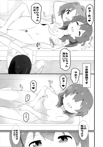 [Muraimura] Watashi wa Mirusen nano! Fhentai - Page 10