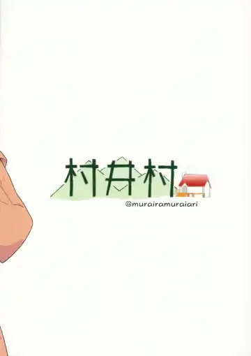 [Muraimura] Watashi wa Mirusen nano! Fhentai - Page 18