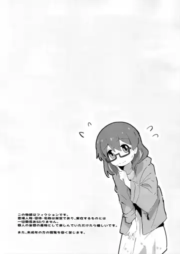 [Muraimura] Watashi wa Mirusen nano! Fhentai - Page 3