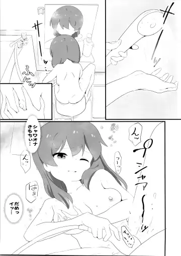 [Muraimura] Watashi wa Mirusen nano! Fhentai - Page 8