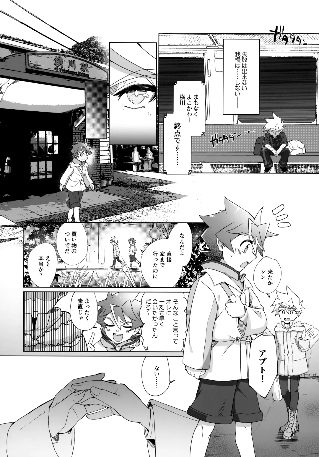 [Hiragi Moyuru] Kimi to Hajimete Hanbunko Fhentai - Page 11