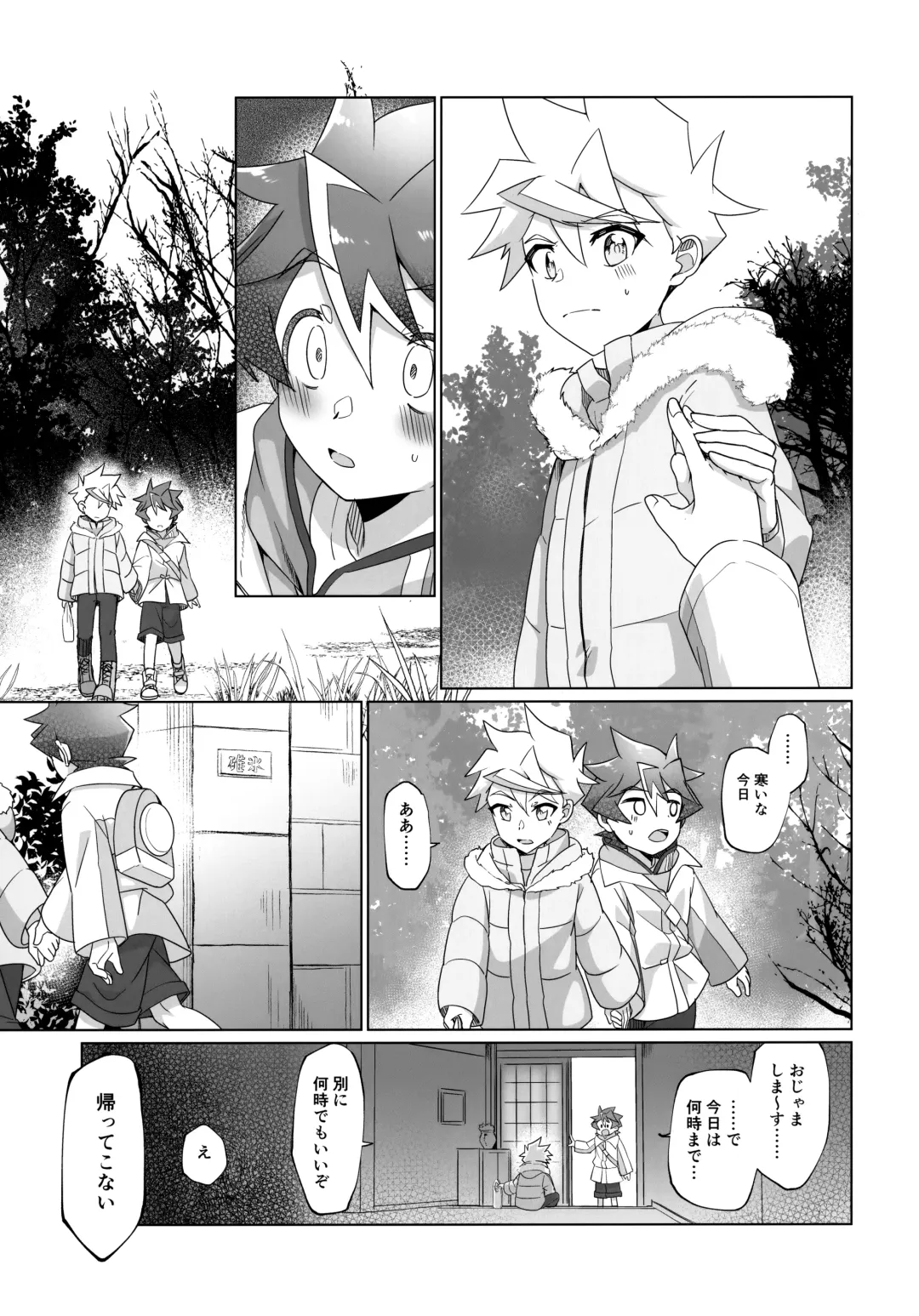[Hiragi Moyuru] Kimi to Hajimete Hanbunko Fhentai - Page 12