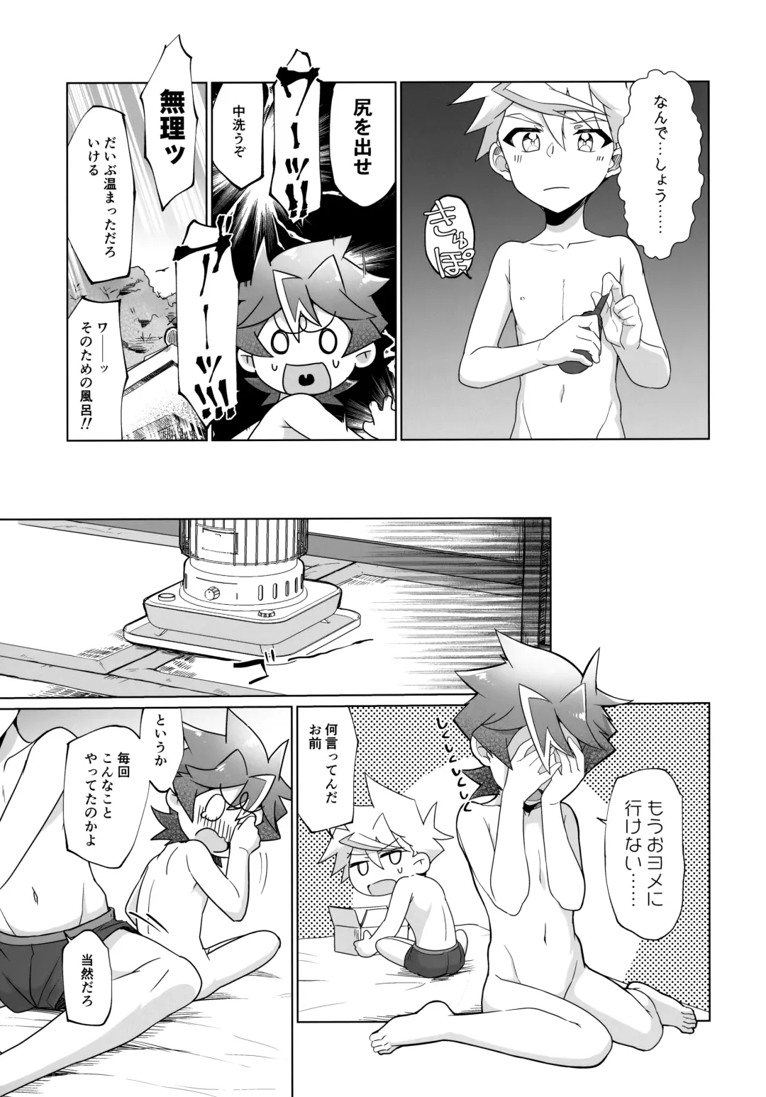 [Hiragi Moyuru] Kimi to Hajimete Hanbunko Fhentai - Page 14