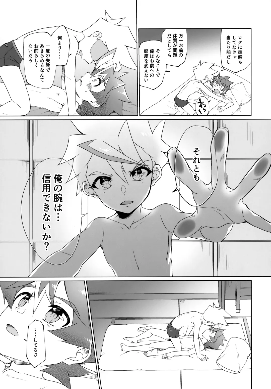 [Hiragi Moyuru] Kimi to Hajimete Hanbunko Fhentai - Page 18