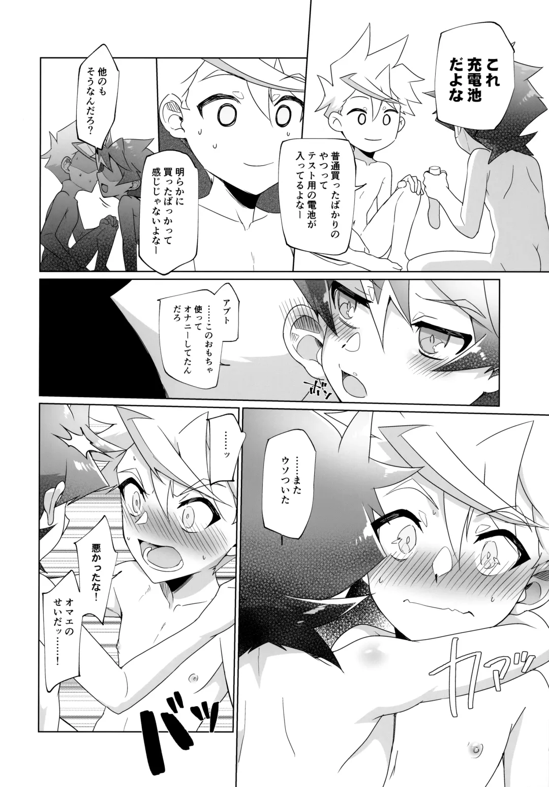 [Hiragi Moyuru] Kimi to Hajimete Hanbunko Fhentai - Page 37